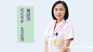 黄建萍