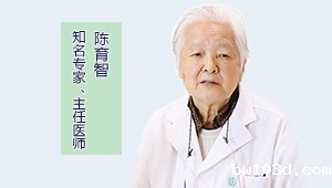 陈育智