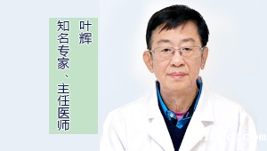 叶辉